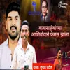 About Babasahebanchya Aashirwadane Famous Zhala Song